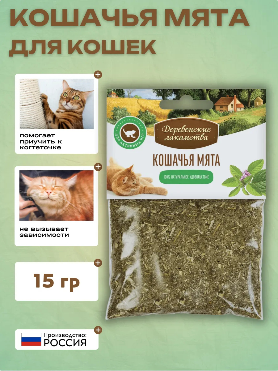 Деревенские лакомства Кошачья мята 15гр 6921499711458
