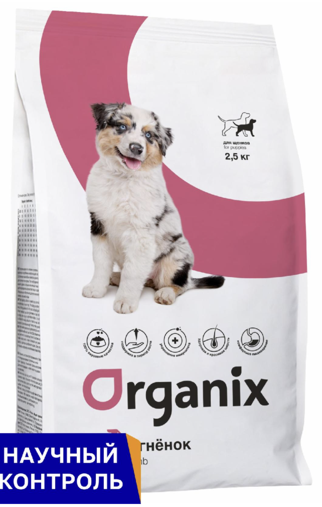 Organix Сухой корм для щенков с ягненком 2,5 кг 4673725854508 4673725854508 8705337326633