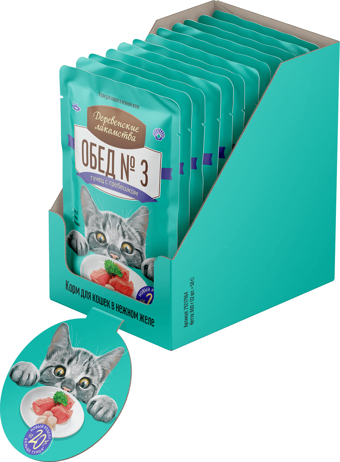 Влажный корм для кошек тунец с гребешком в желе 50гр х12