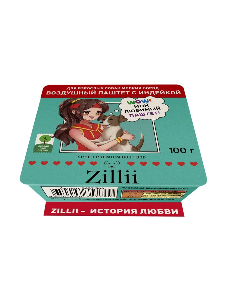 Zillii Влажный корм для мелких собак, паштет с индейкой 100г