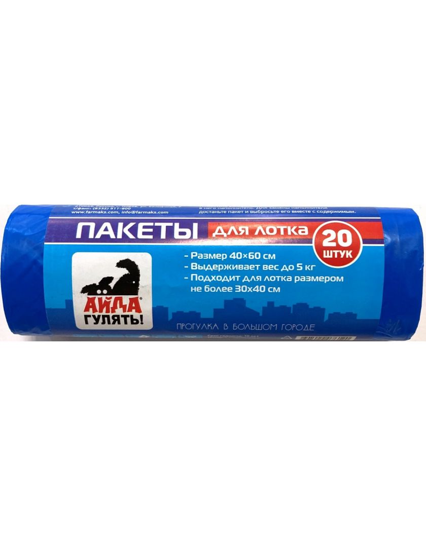 Фармакс Айда Гулять Пакеты гигиенические для кошачьего лотка, рулон 20 пакетов