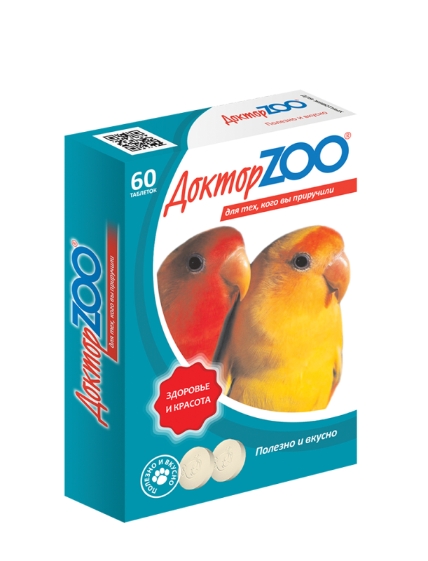 Доктор ZOO для птиц Красота и здоровье , таблетки, № 60
