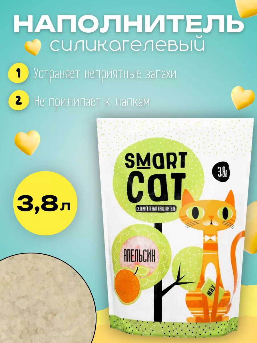 Smart Cat Силикагелевый наполнитель с ароматом апельсина 3,8л 6904545251337 6904545251337