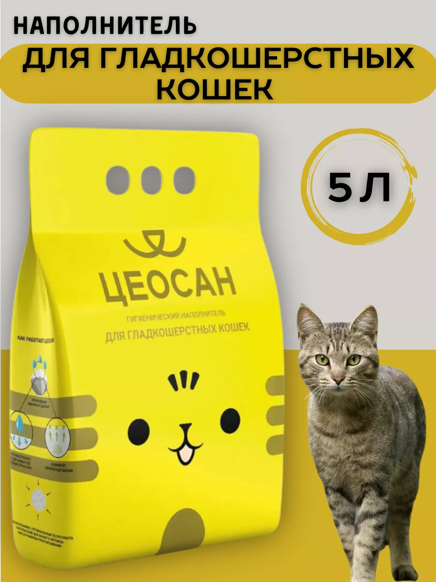 Цеосан Наполнитель впитывающий бентонитовый для гладк. кошек 5л