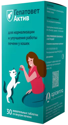 Apicenna Гепатовет Актив для кошек, жевательные таблетки, 550 мг, № 30 4650104756424