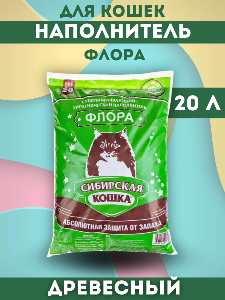Сибирская кошка Наполнитель впитывающий древесный флора 20л 4607109232538