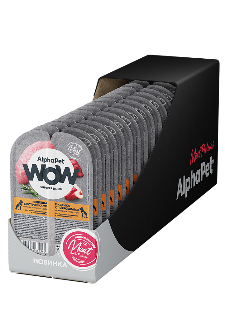 AlphaPet Соус для щенков ломтики индейки с потрошками 100г-15шт