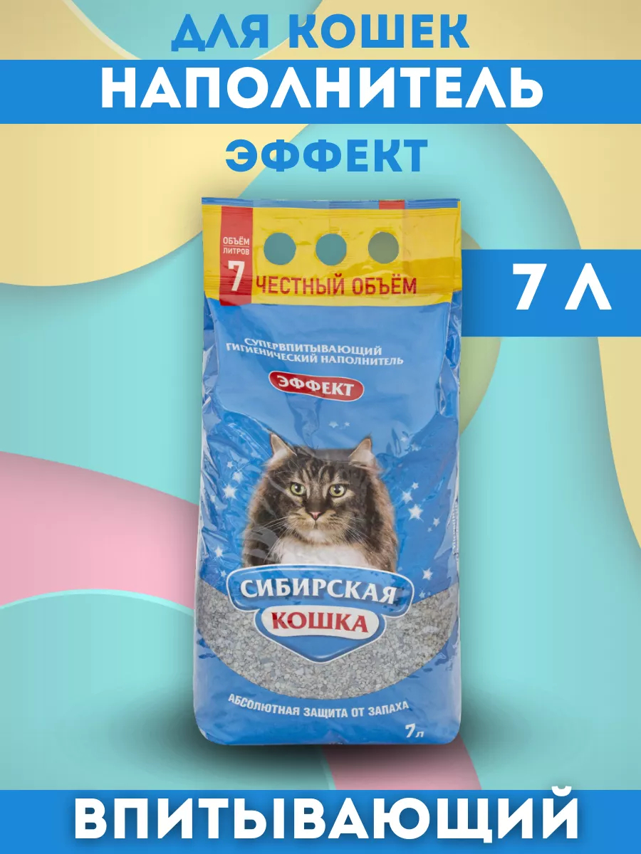 Сибирская кошка Наполнитель впитывающий эффект 7л