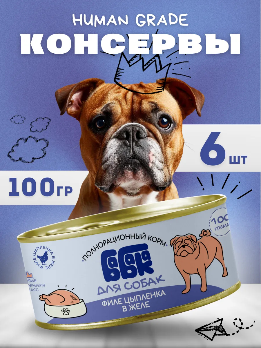 Бабака Влажный корм для собак филе цыпленка в желе 100 гр 6 шт