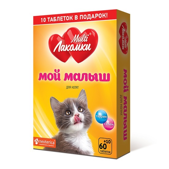 Multi Лакомки МультиЛакомки Мой малыш для котят, таблетки, № 70