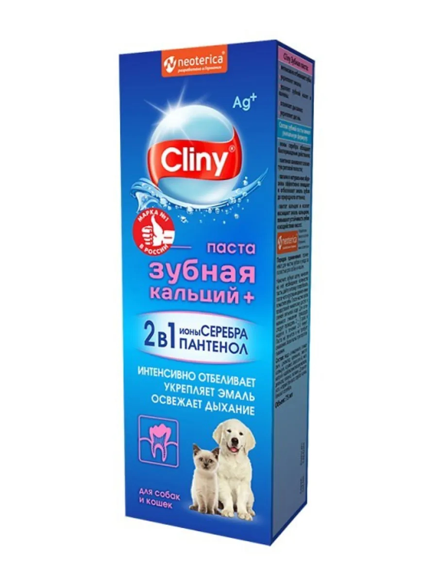 Зубная паста кальций+ Cliny для собак и кошек, 75 мл