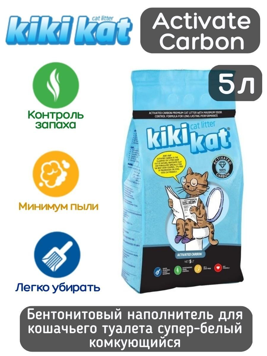 KikiKat KikiKat Carbon Бентонитовой комкующийся наполнитель 5л