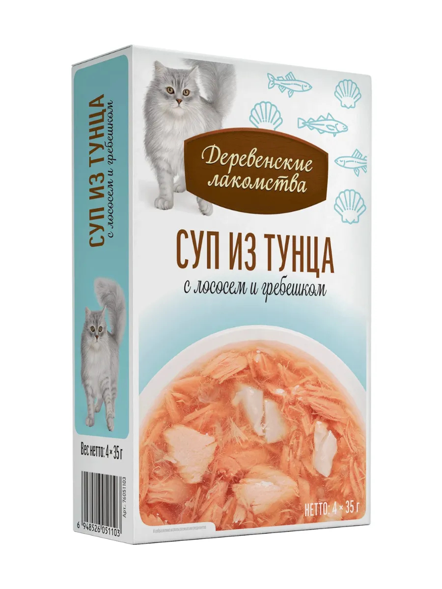 Деревенские Лакомства Суп для кошек из тунца с лососем и гребешком 4шт х35 г