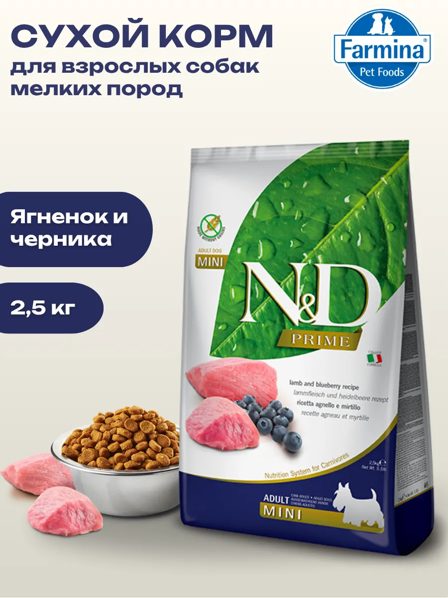 Farmina Сухой корм для собак мелких пород с ягненком и черникой 800г