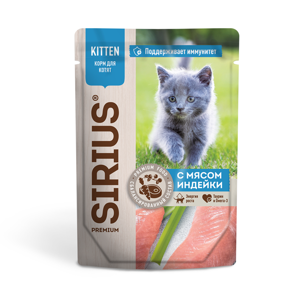 Влажный корм SIRIUS для котят с индейкой и курицей, 85гр 4630169560853