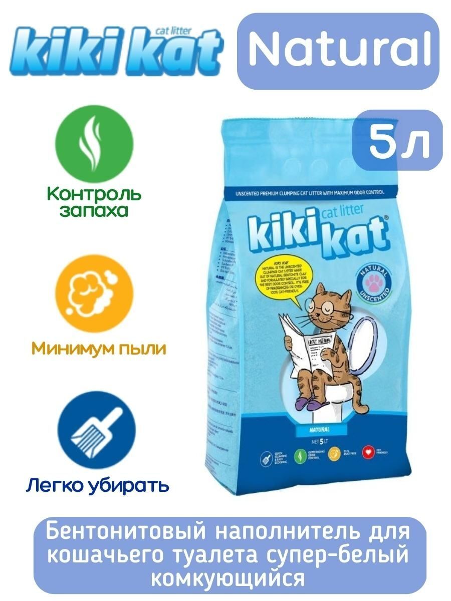 KikiKat KikiKat Natural Бентонитовой комкующийся наполнитель 5л