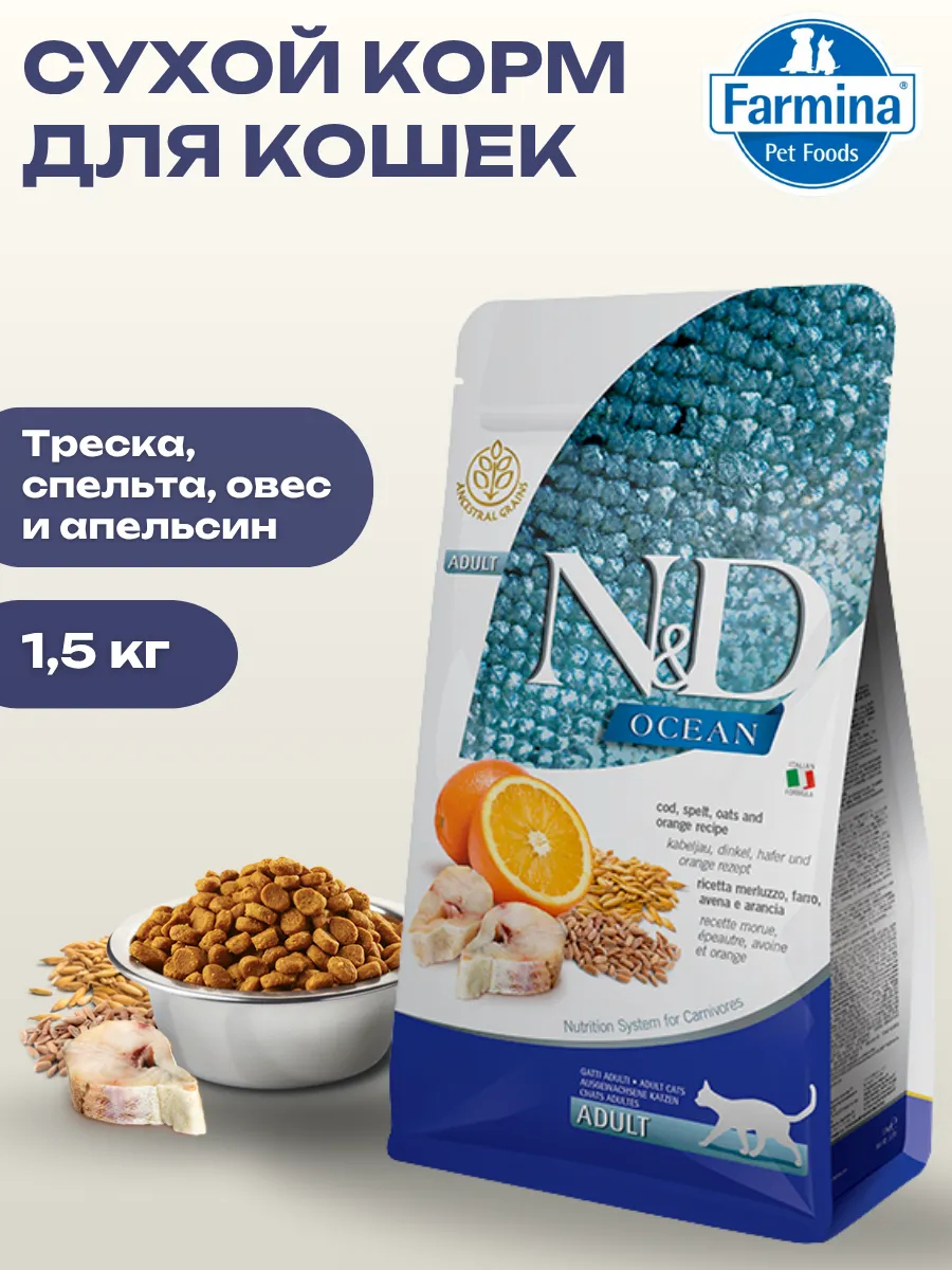 Farmina Сухой корм для кошек с треской и cпельтой 1,5кг
