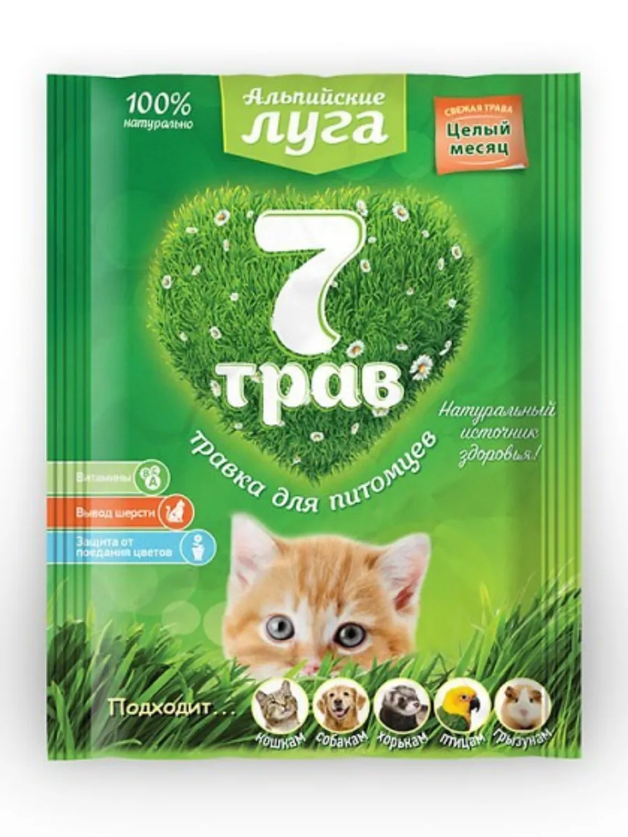 Альпийские луга Травка универсальная (пакет) 50г  2042548882548 1467092074433