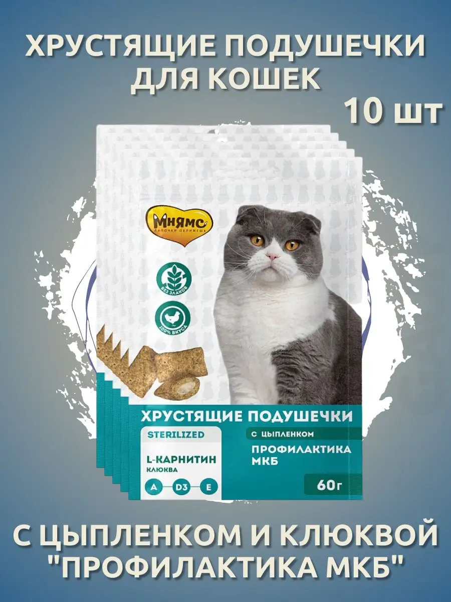 Мнямс  для стерилизованных кошеки с цыпленком МКБ 60гр-10шт