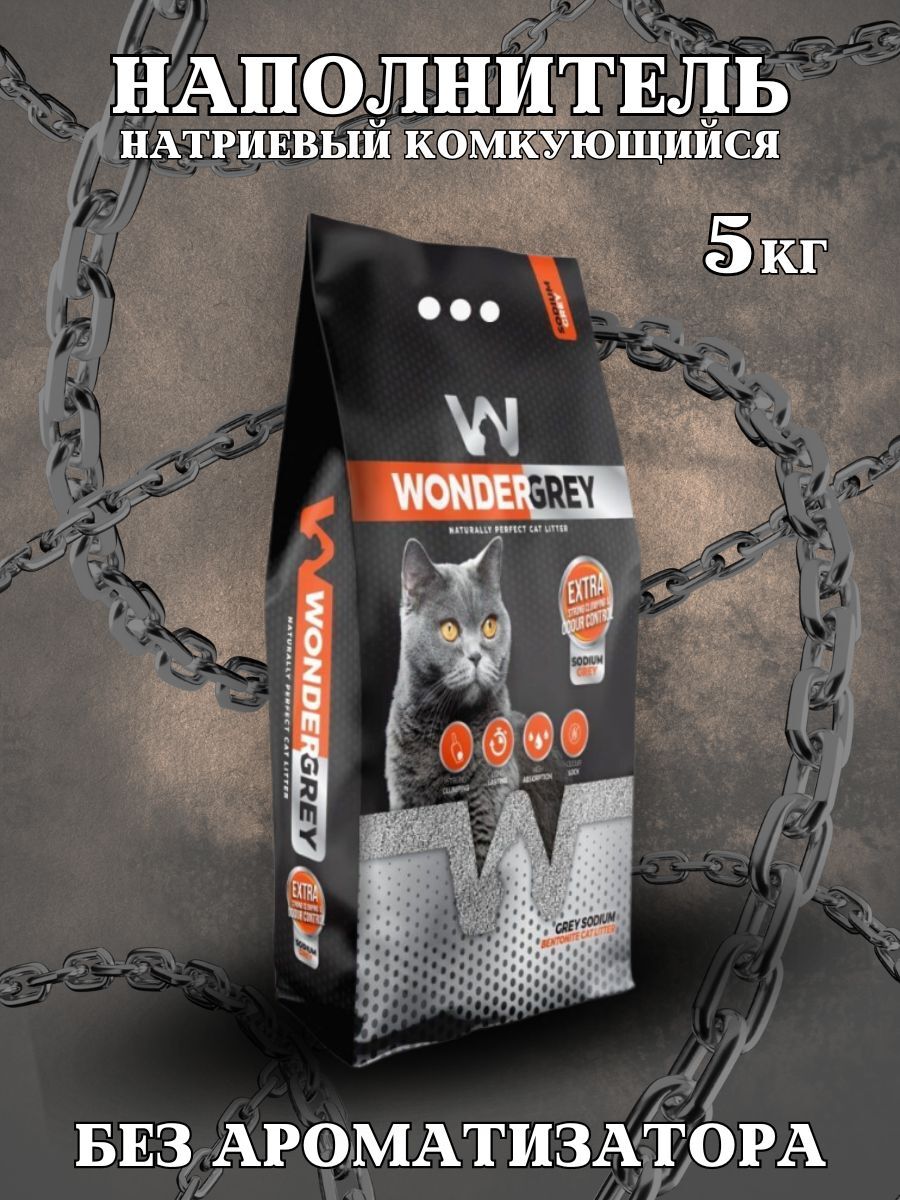 Wonder  Natural Наполнитель натриевый комкующийся без ароматизатора 5кг