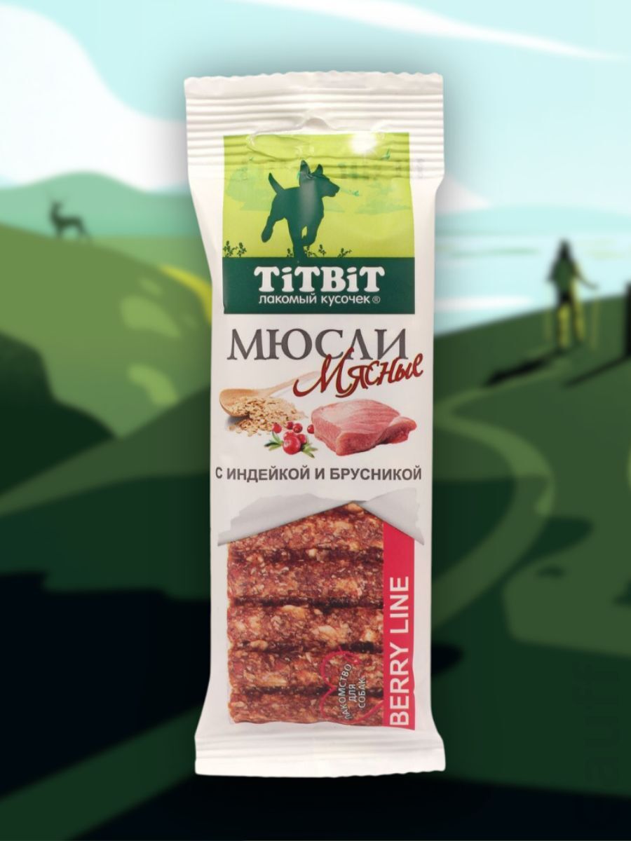 TiTBiT Лакомство Мюсли с индейкой и брусникой 40 гр 4690538001226