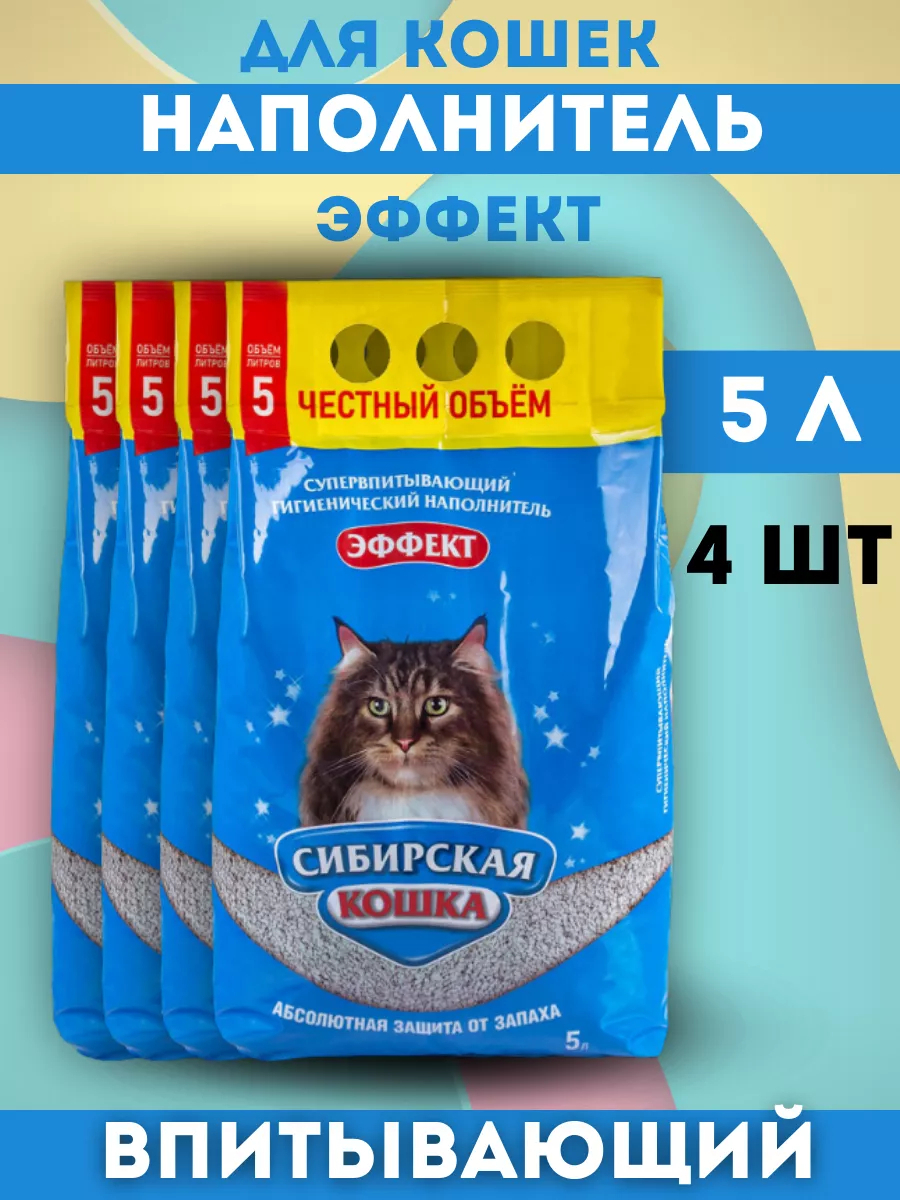 Сибирская кошка Наполнитель впитывающий эффект 5л-4шт