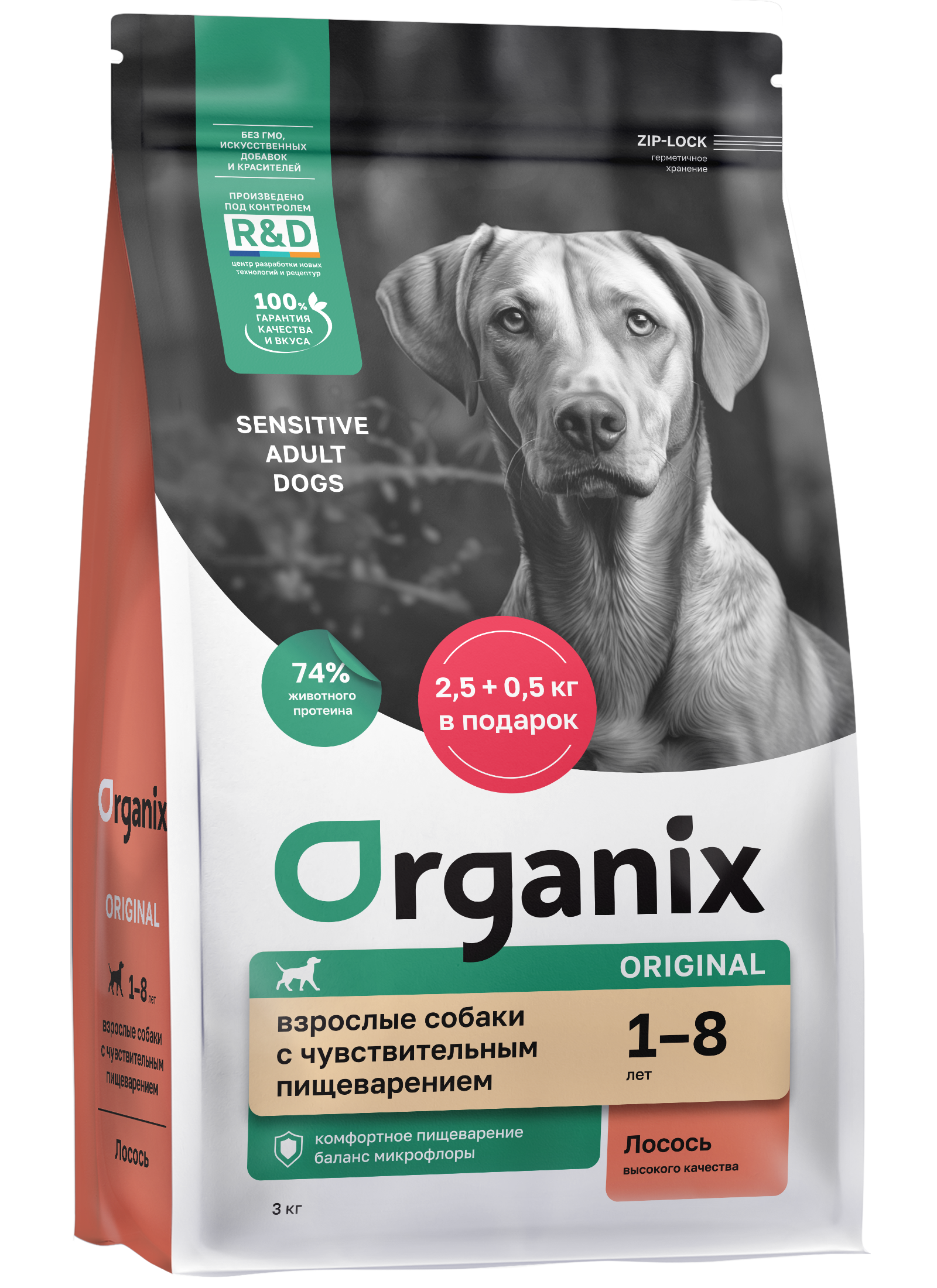 Organix Сухой корм Sensitive для собак с чув. пищеварением с лососем и фруктами 3 кг