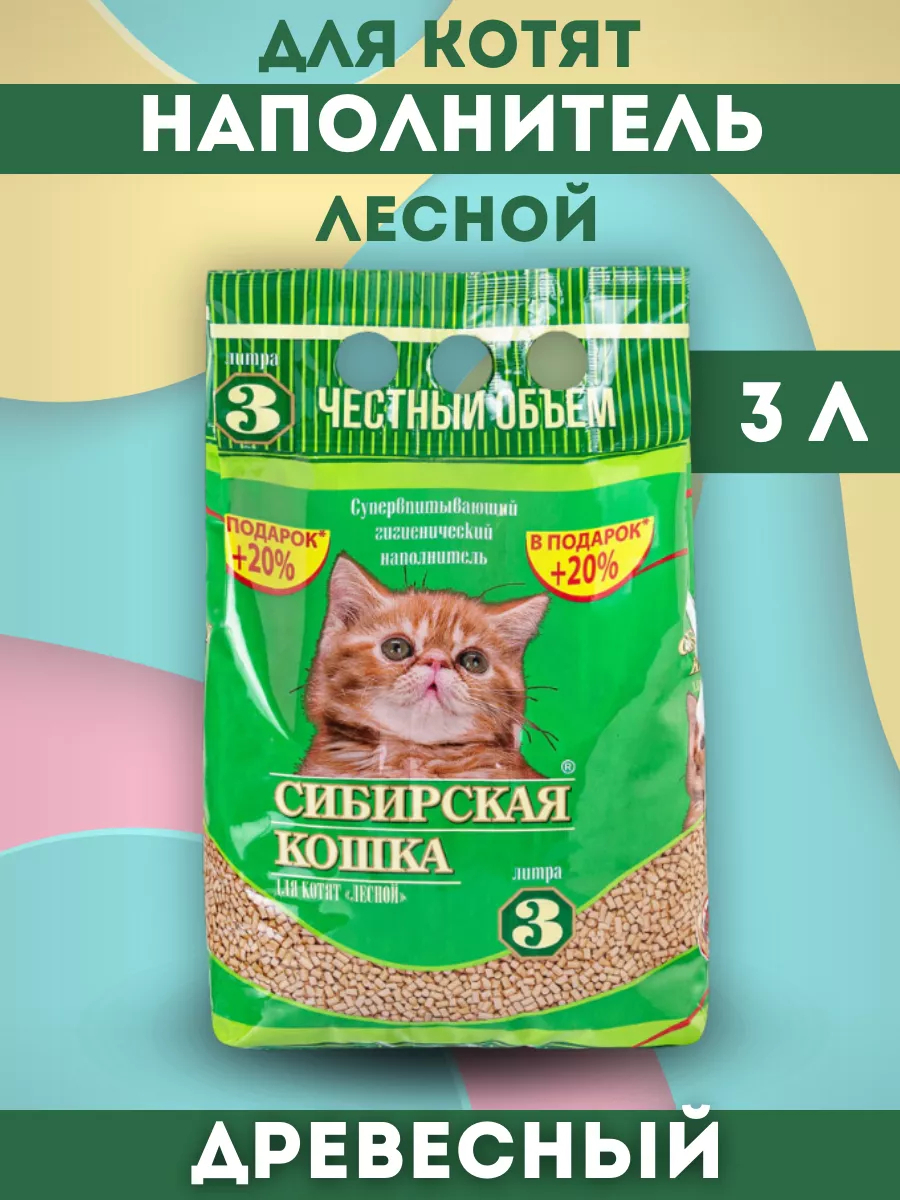 Сибирская кошка Наполнитель впитывающий древесный лесной для котят 3л