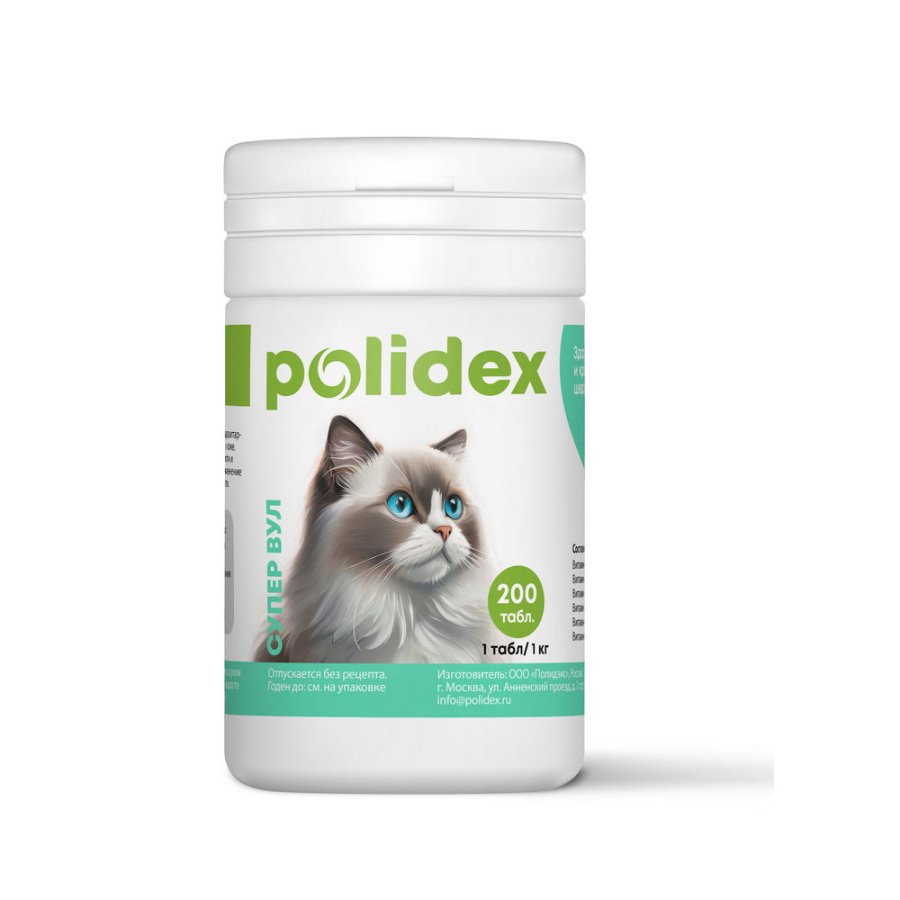 POLIDEX Super Wool витамины д/шерсти д/кошек 200 таб