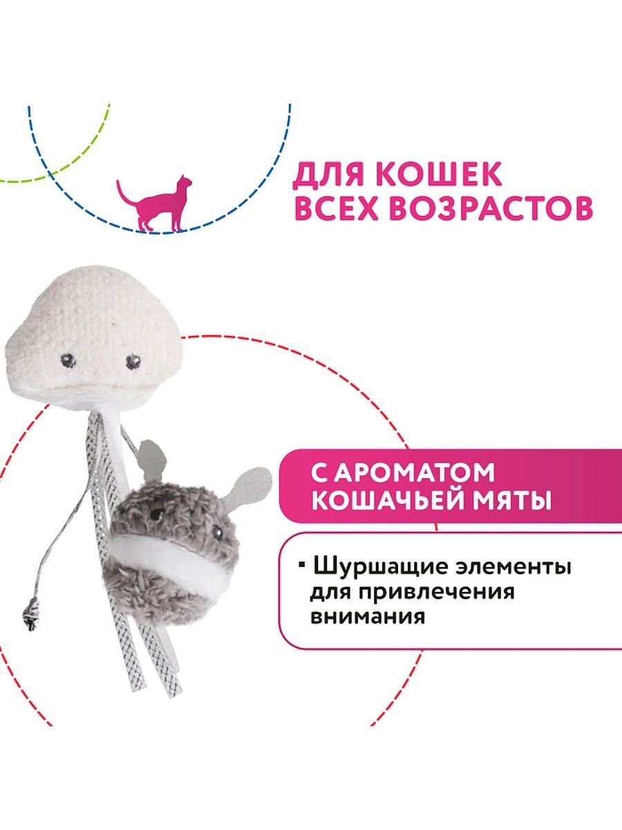 MPG brands Игрушка Petpark для кошек Инопланетянин и осьминог с кошачьей мятой (2 шт в комплекте)