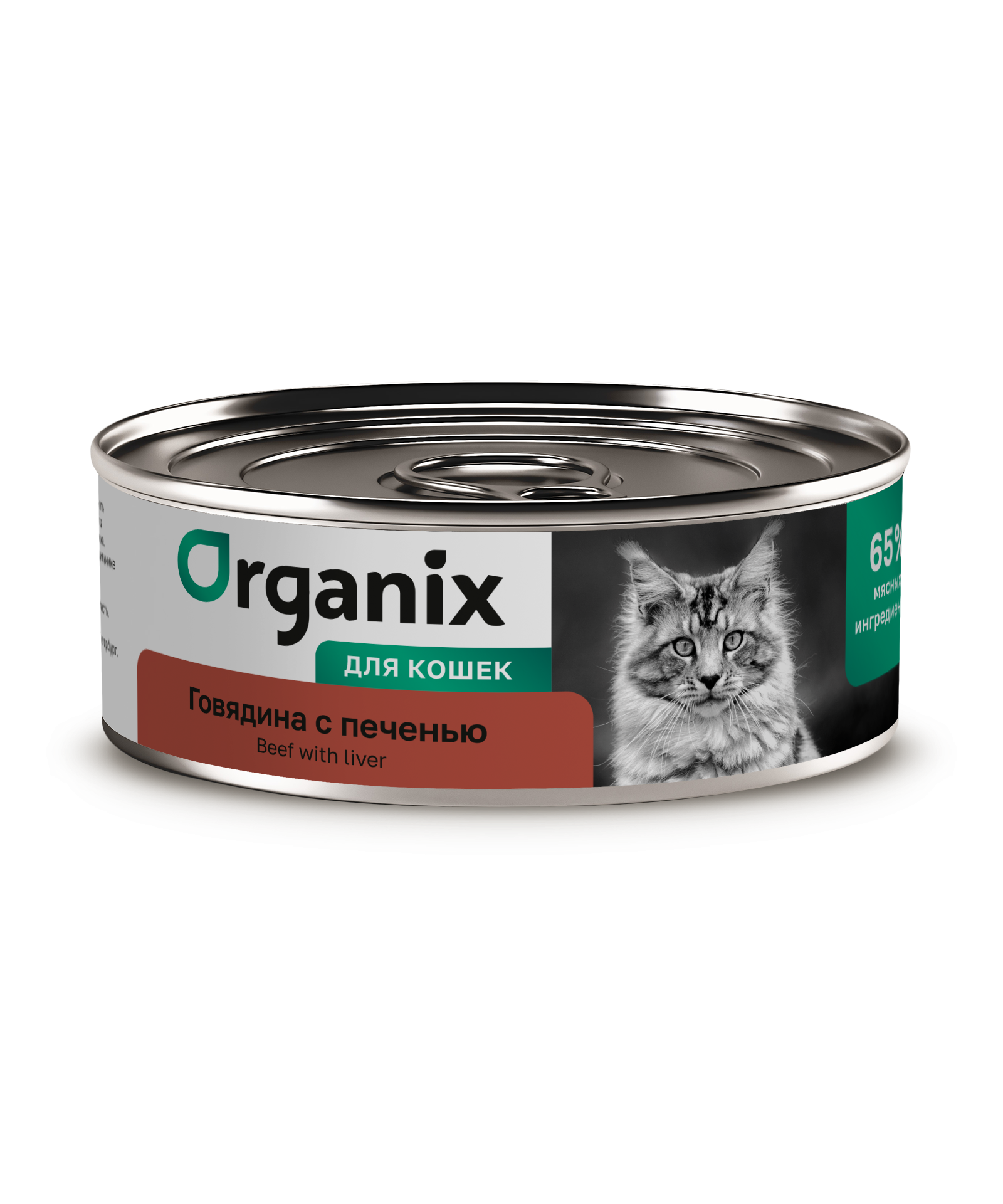 Organix Влажный корм для кошек, говядина и печень,  1шт-100г 4650065572101