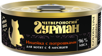 Четвероногий Гурман Корм влажный для котят "Golden line Индейка с потрошками", 100г