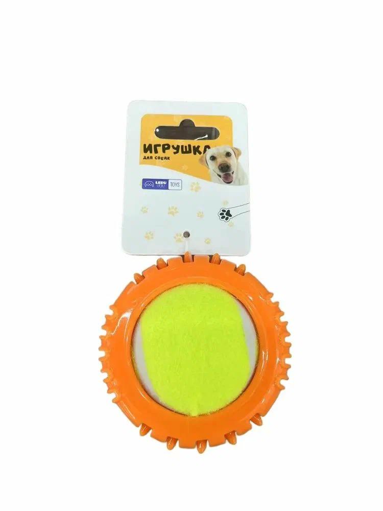 Ledu Toys Игрушка для собак, мяч резиновый с теннисным мячом внутри