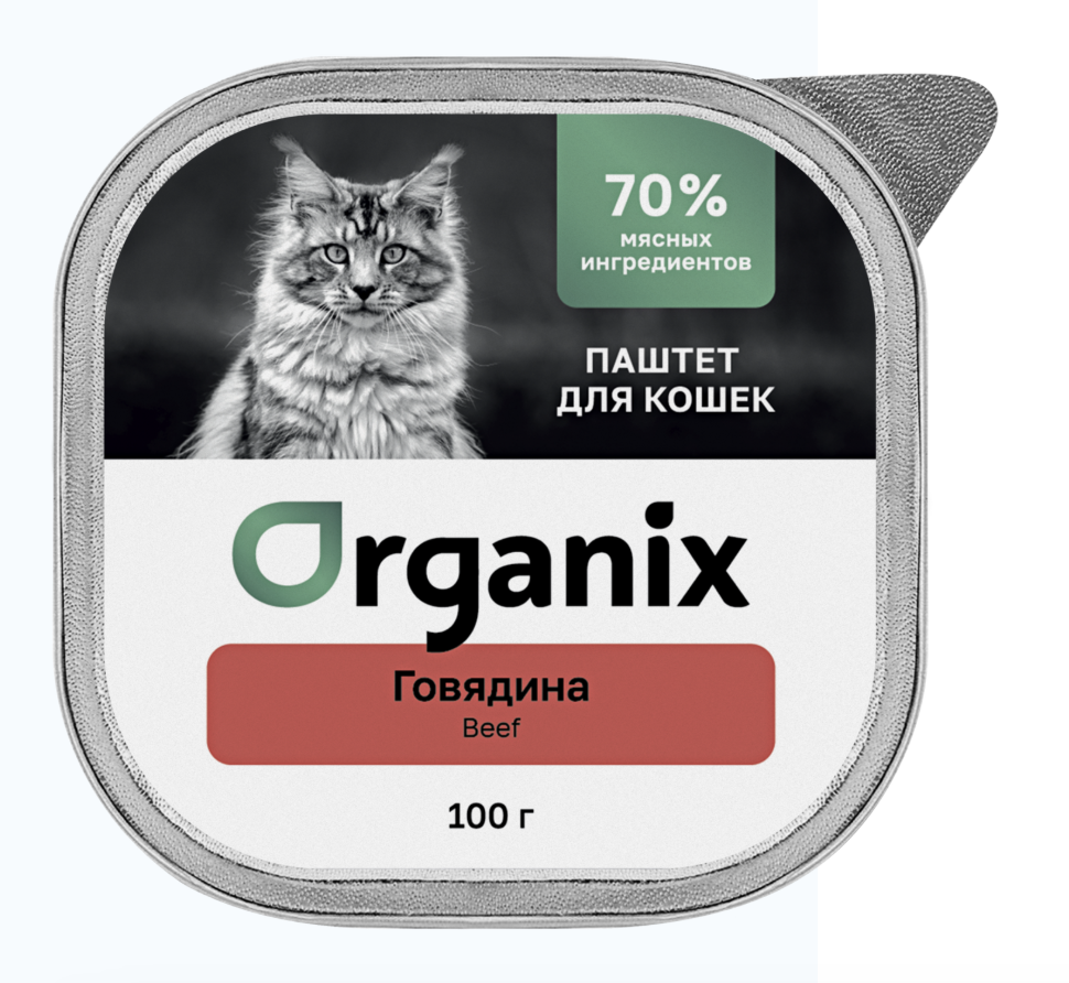 Organix Премиум воздушный паштет с говядиной для кошек 100гр
