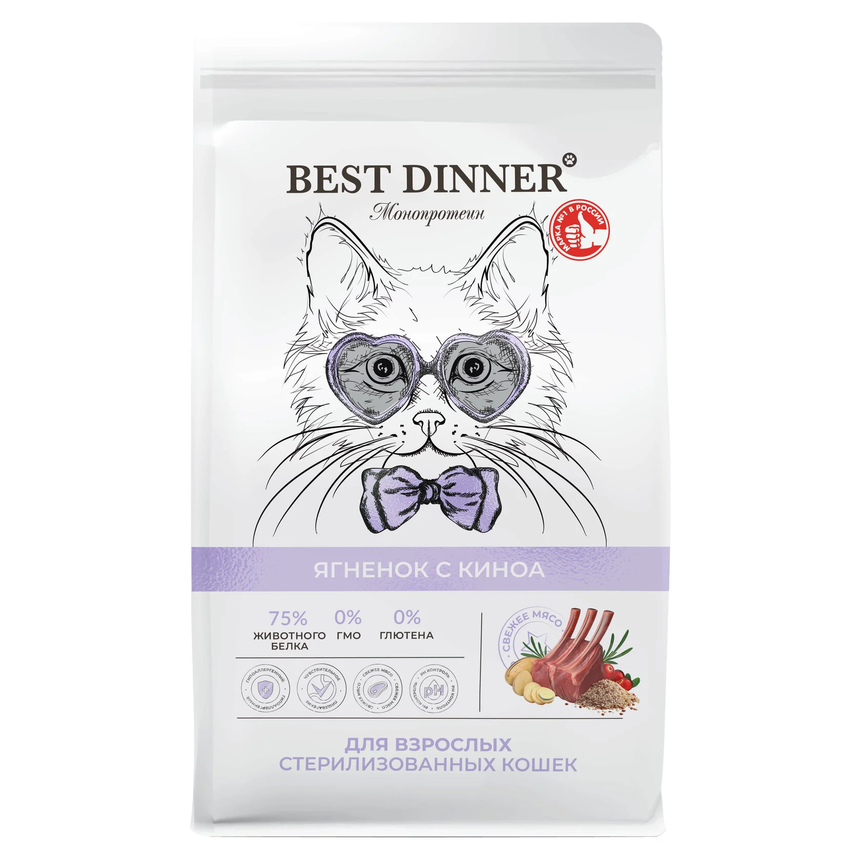 Best Dinner Monoprotein сухой корм для кастрированных и стерилизованных кошек с ягнёнком и киноа, 400 г