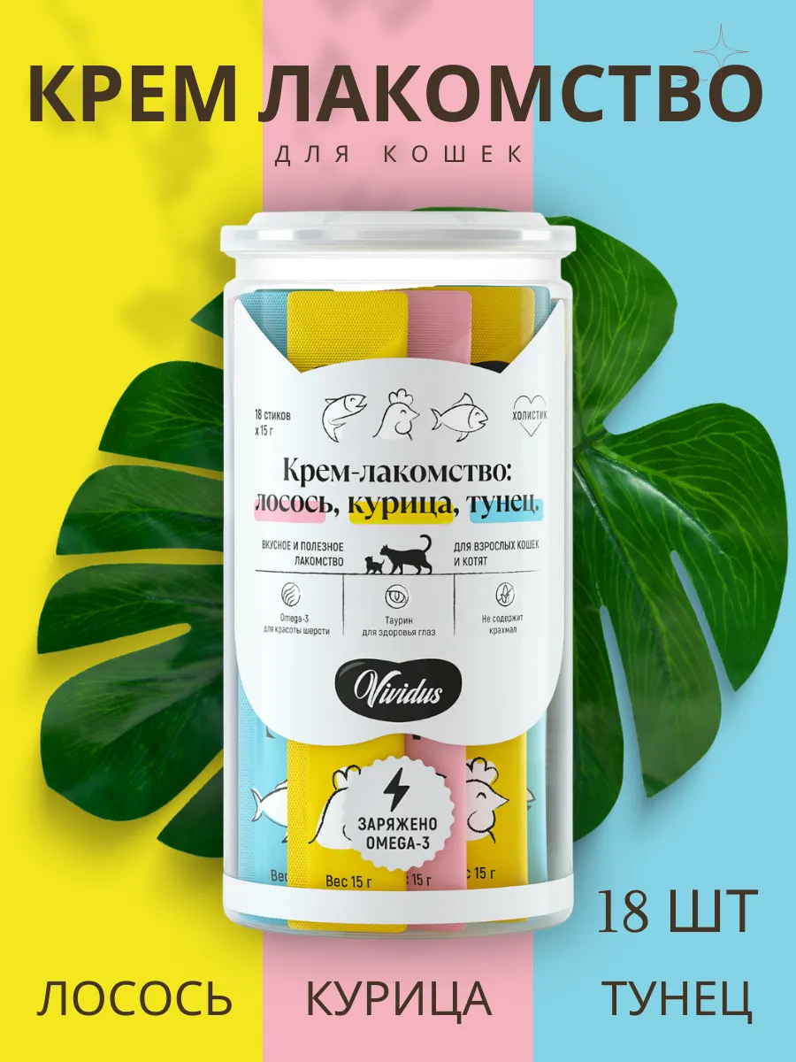 Vividus Крем-лакомство для кошек и котят, ассорти (18 шт/упак) 4607051434073