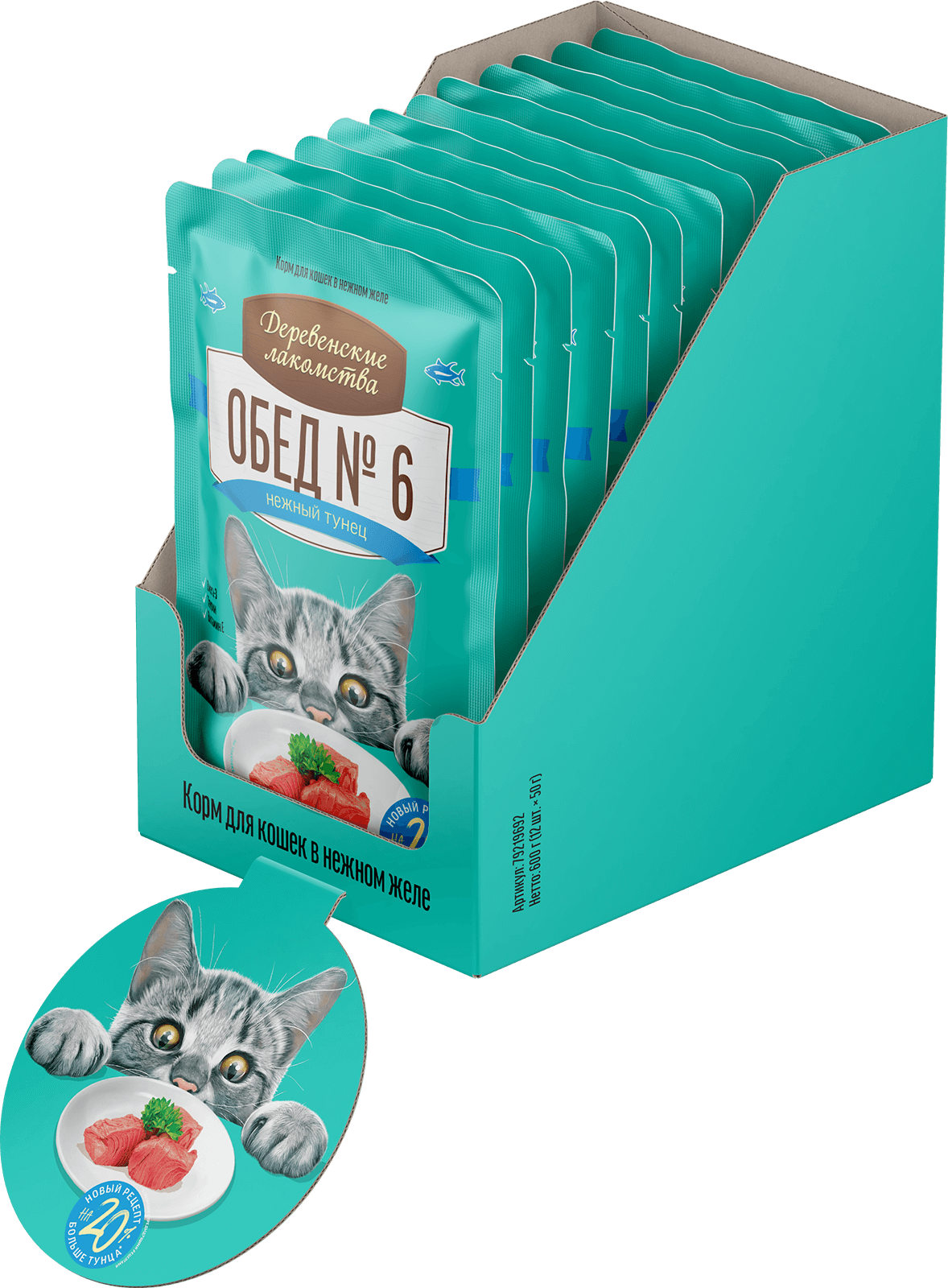 Влажный корм для кошек нежный тунец в желе 50гр х12