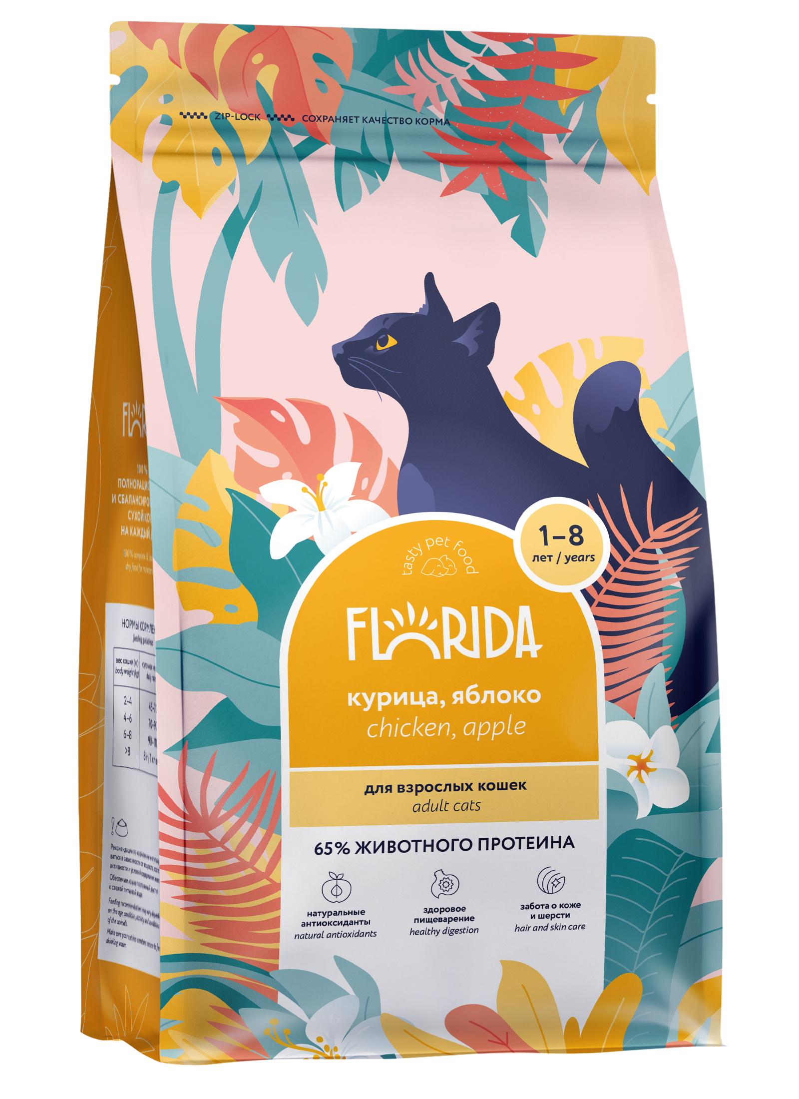 FLORIDA. Корм для кошек с курицей и яблоком 800 гр 4603763289925