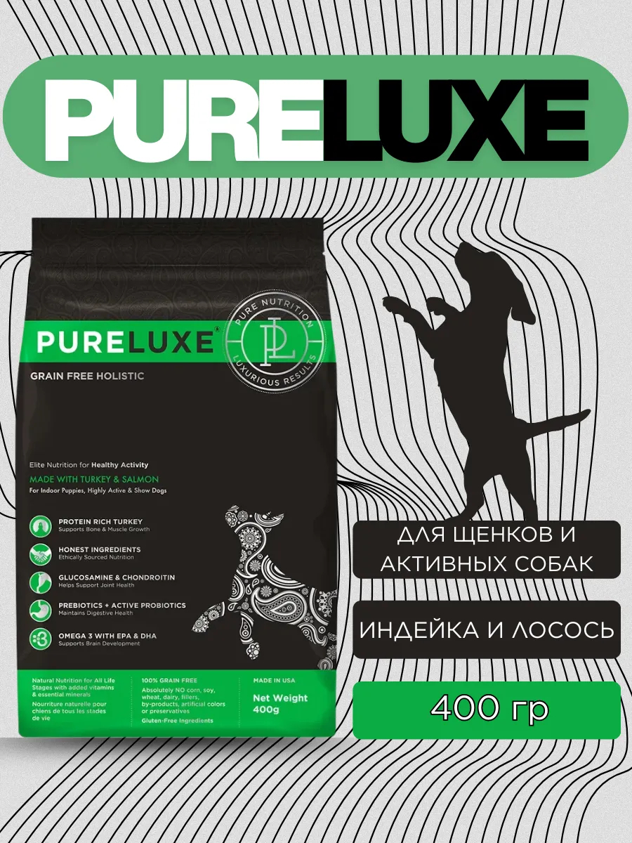 PureLuxe сухой корм для активных собак с индейкой и лососем, 400г