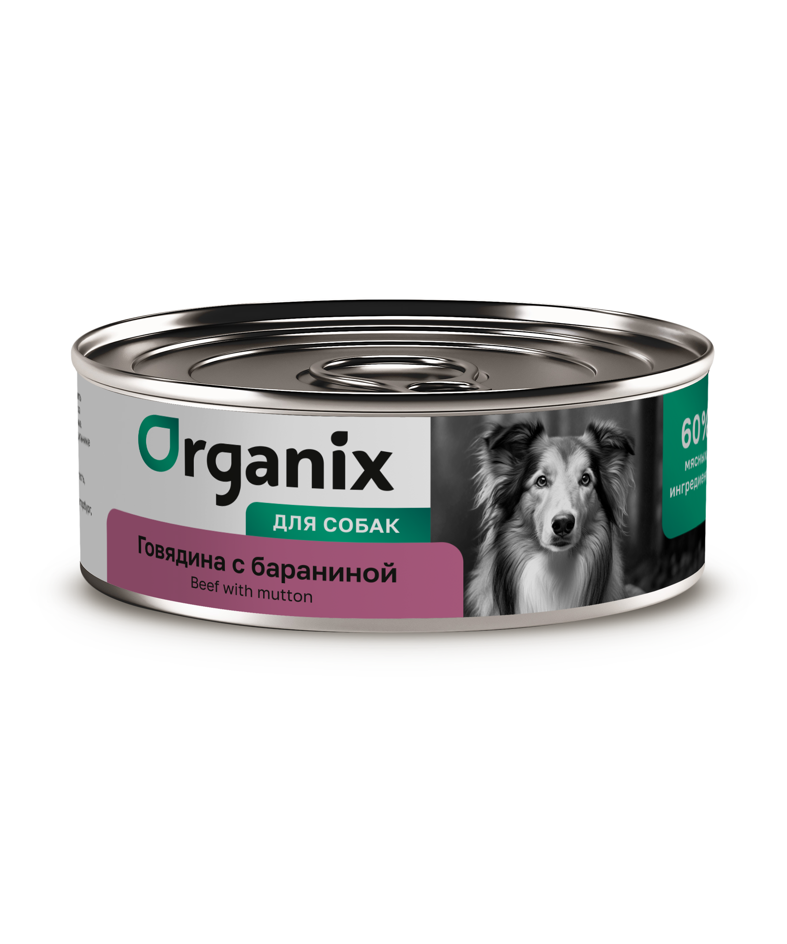 Organix Влажный корм для собак говядина с бараниной 1шт-100г