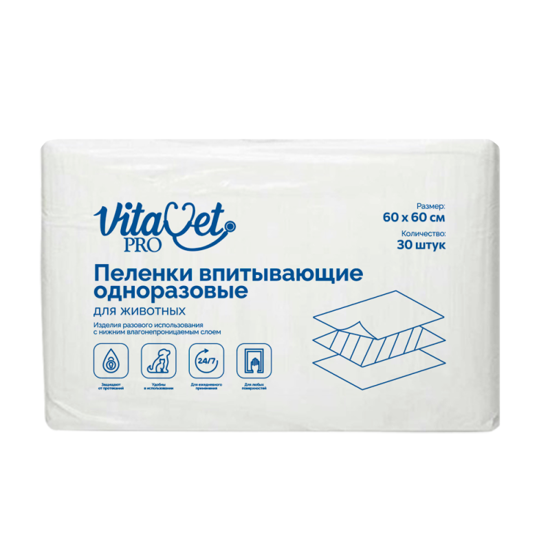 VitaVet Пеленки Vitavet PRO 60*60 30 шт/уп впитывающие целлюлозные  4670185642744