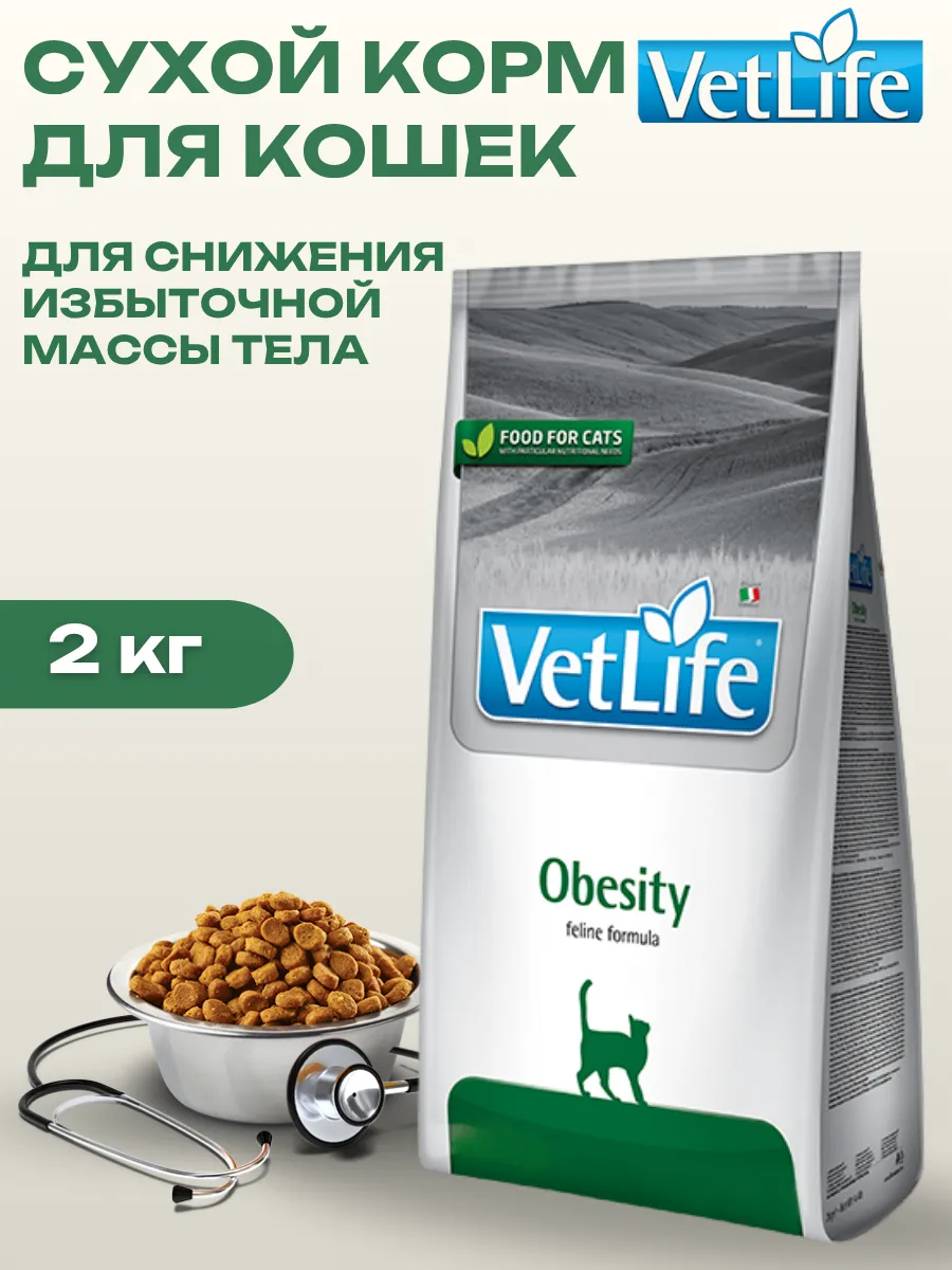 Farmina Сухой корм для кошек при ожирении 2кг