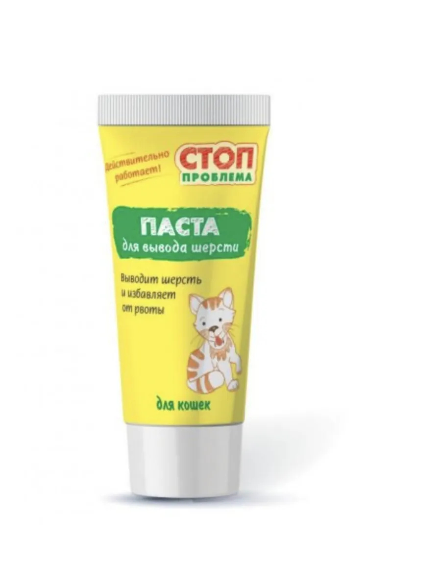 Стоп проблема Паста для вывода шерсти 60мл | УТ-026507 | 2042548882098 4607092074702