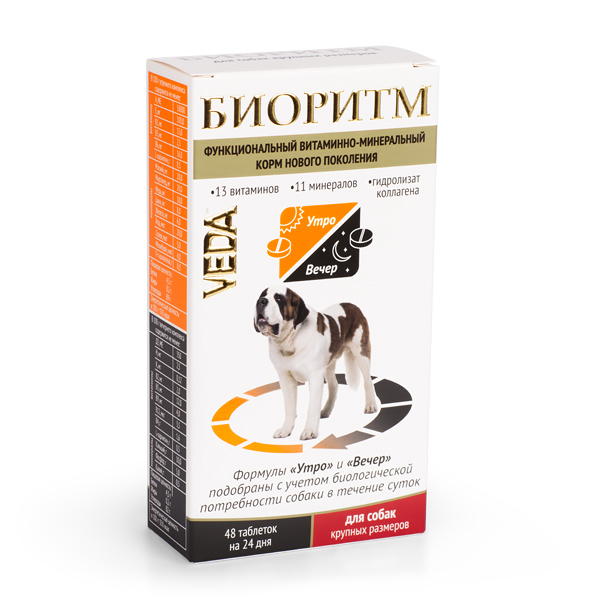 Витамины для собак крупных размеров (более 30 кг) "Veda Биоритм" (Веда), таблетки, 48 шт.