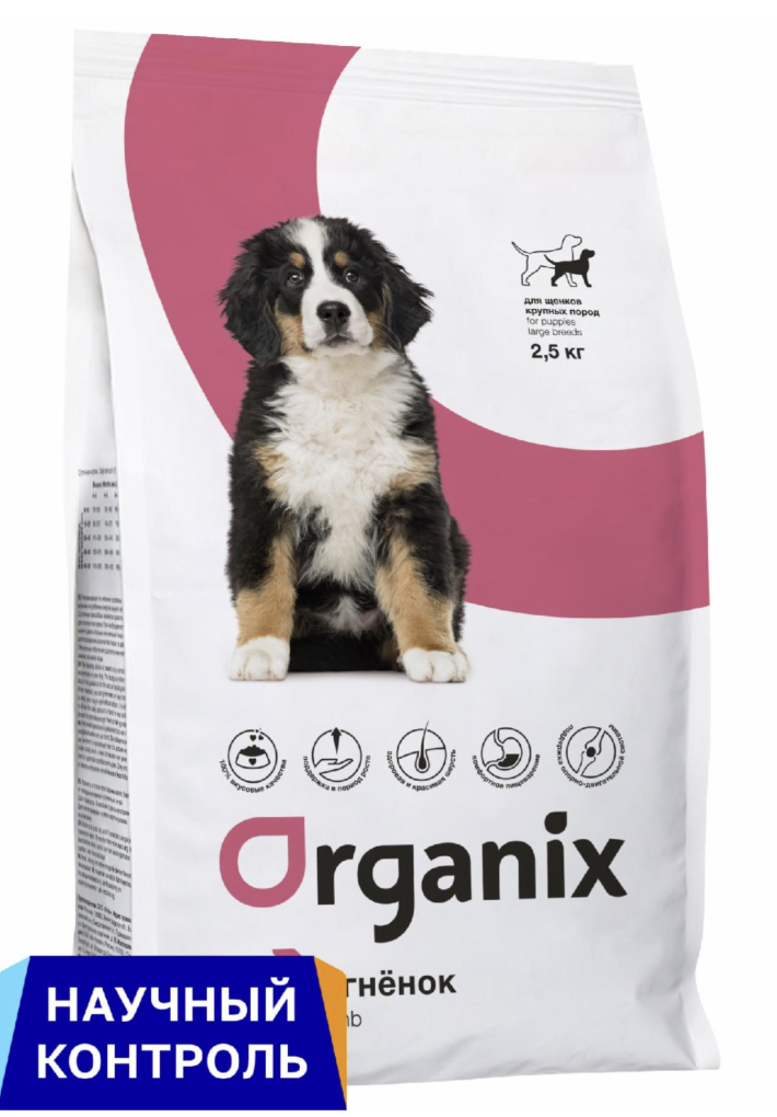 Organix Сухой корм для щенков крупных пород с ягненком 18кг 4673725854515