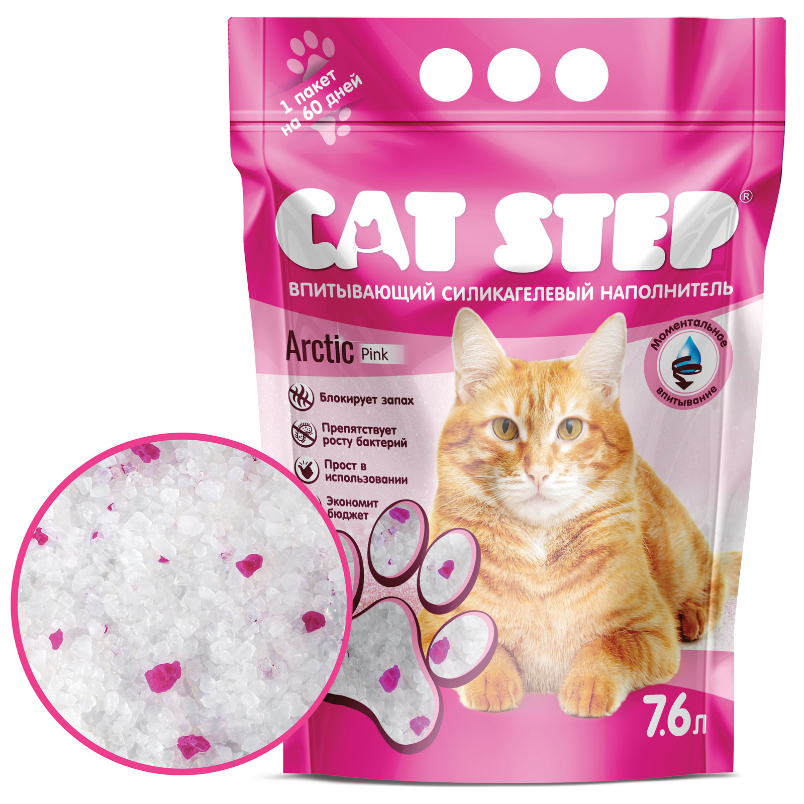 CAT STEP  Arctic Pink Наполнитель силикагелевый 7,6л-3,34кг