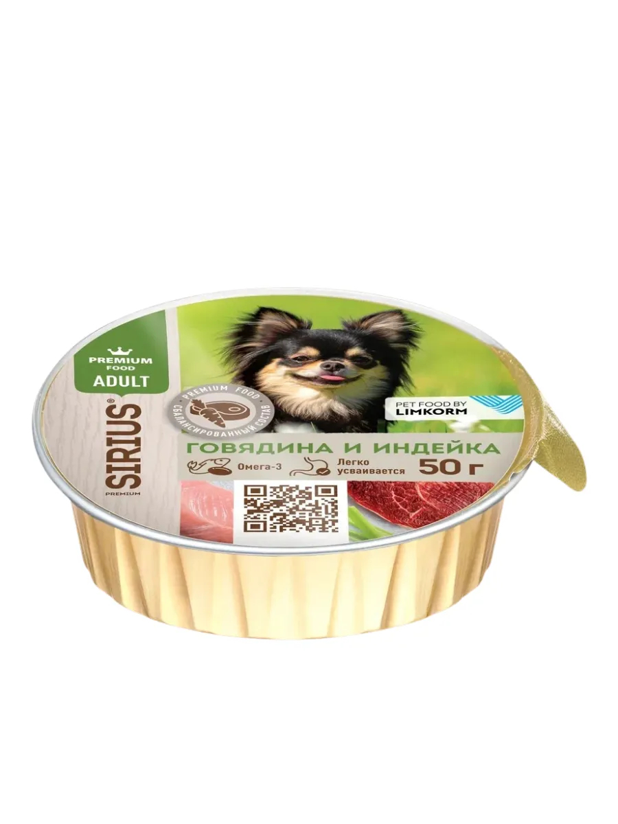 SIRIUS Sirius Консервы для собак с говядиной и индейкой 50г