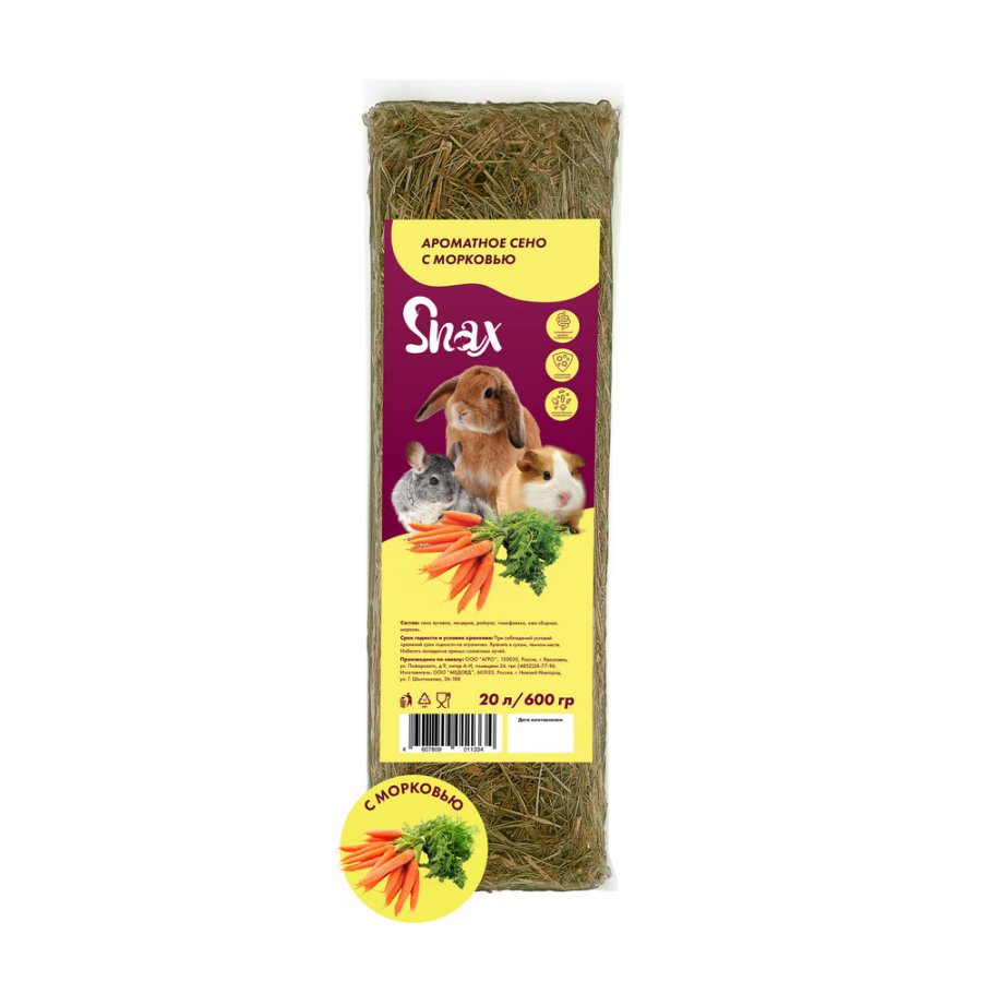 Сено "Snax" (Снекс) ароматное с морковью 600 г (20 л)