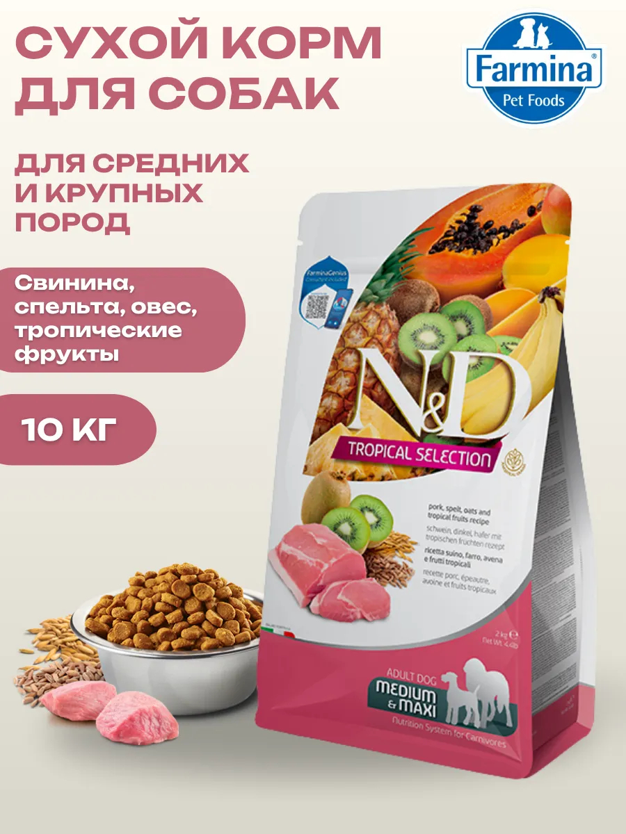 Farmina Сухой корм д/собак средних и крупных пород со свининой 10кг