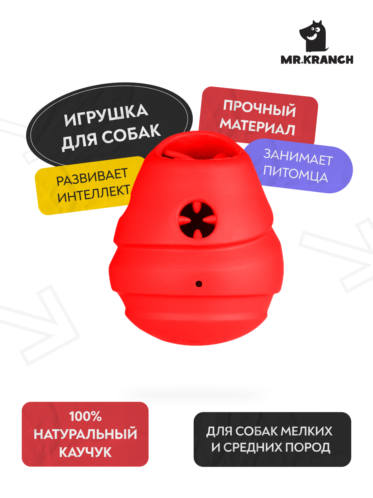 Игрушка Mr.Kranch для собак 8*9,5 см красная с ароматом бекона